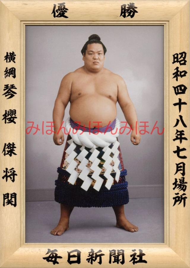 3905 外国切手 モンゴル 2005年 相撲 第68代横綱 朝青龍　小型S/S モンゴル 相撲 朝青龍 切手 朝青龍 明徳 68代横綱 - メルカリ