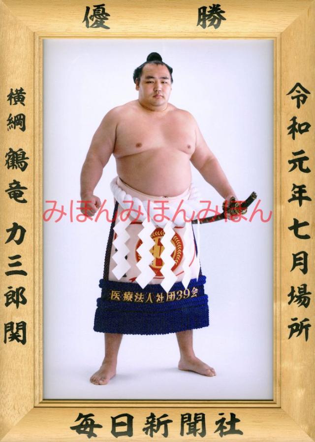 鶴竜力三郎関　優勝ミニ額 大相撲ミニ額 大相撲優勝額　令和元（２０１９）年７月場所 優勝 横綱 鶴竜力三郎関（６回目 最後の優勝）