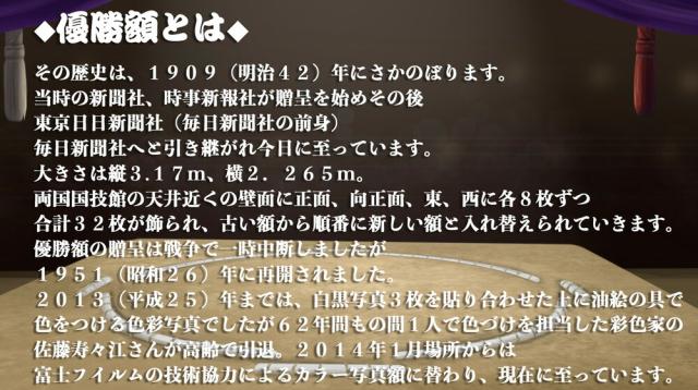 大の里泰輝関　優勝ミニ額 大相撲 ミニ額 大相撲 優勝額　令和６（２０２４）年９月場所 優勝 関脇 大の里 関（2回目）_4