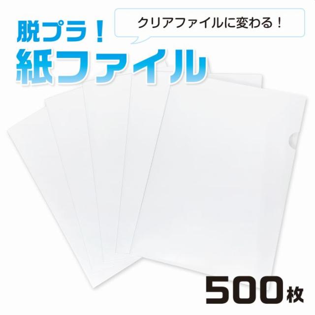 （まとめ）今村紙工 ペーパーホルダー PAPF-A4 50枚〔×30セット〕 まとめ）今村紙工 ペーパーホルダー PAPF-A4 50枚×10セット たの
