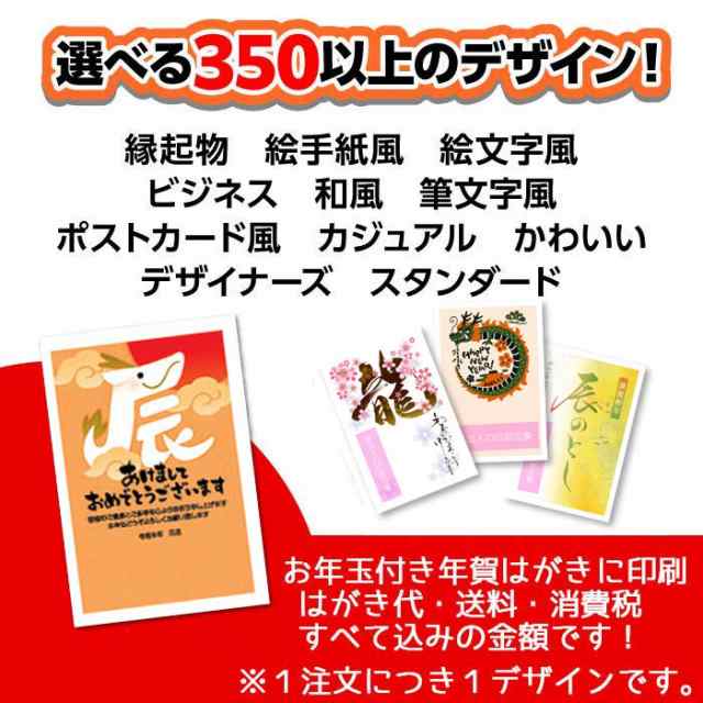 年賀状 印刷 2024年 2枚＋2枚＋2枚