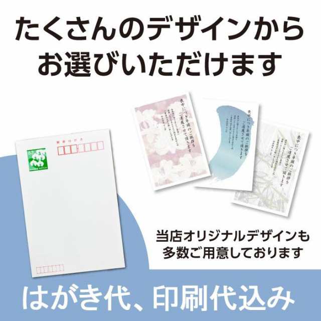 寒中見舞い 官製はがき 12枚 2024年 差出人印刷込み（デザイン：GZ10