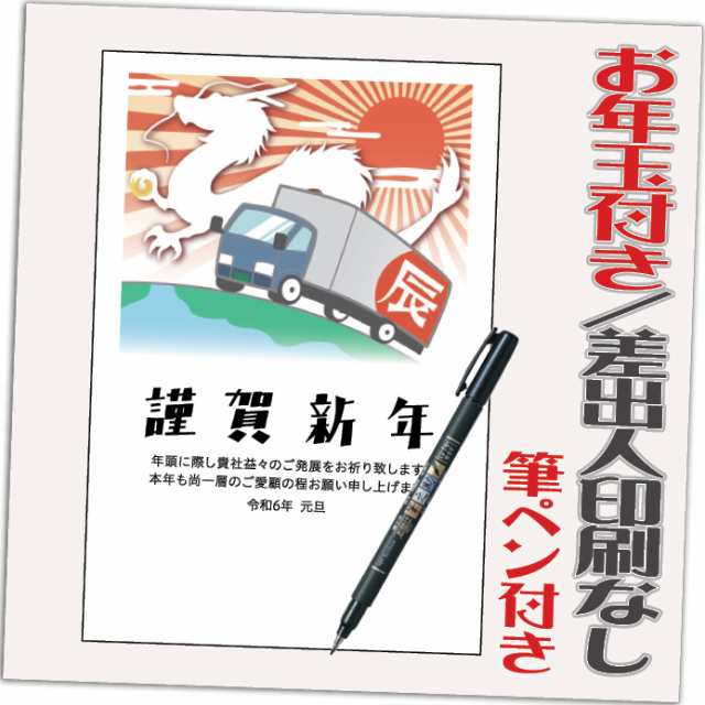 60枚 年賀状印刷 年賀状 作成 写真入り 年賀状プリント ゆうパケット 送料無料 お年玉つき 年賀はがき デザイン - 3