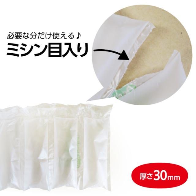 エア緩衝材 エアークッション 300個入（80mm×200mm） エアパッキン 大