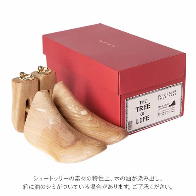 ブーツタイプ】【S(25-25.5cm)】 シューキーパー 木製 通販 シュー 