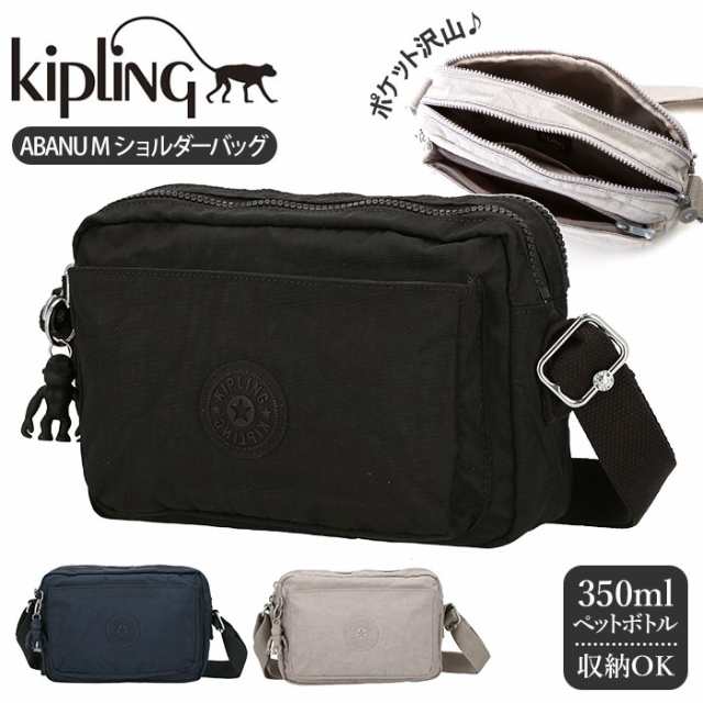 kipling ショルダーバッグ メンズ - バッグ