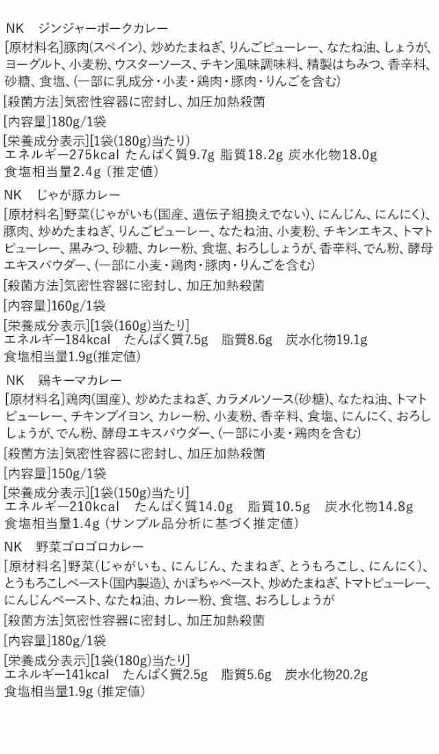 マーケット店　にしきや食品　雑貨タウン　KITCHEN　じゃが豚カレー】　FAMILY　カレールー　BACKYARD　au　PAY　NISHIKIYA　の通販はau　レトルト食品　通販　常温保存　レトルトカレー　カレー　ニシキヤキッチン　PAY　PAY　マーケット　au　マーケット－通販サイト