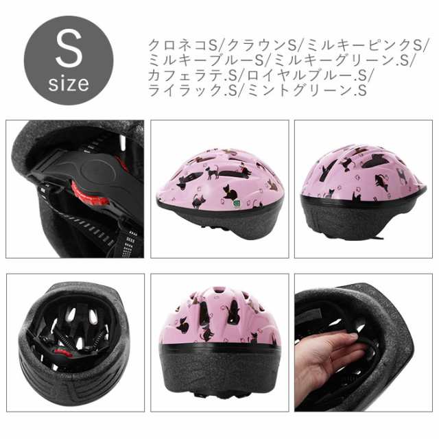 ミントグリーン.S】 ヘルメット 自転車 子供 通販 キッズ ジュニア 自転車用ヘルメット 子供用 自転車用 おしゃれ かわいい 自転車用SGの通販はau  PAY マーケット - BACKYARD FAMILY 雑貨タウン au PAY マーケット店 | au PAY マーケット－通販サイト