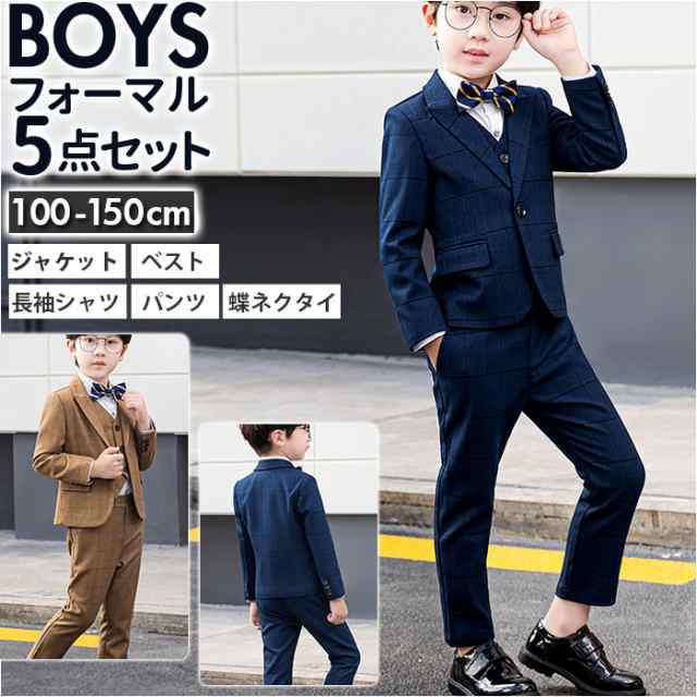 男の子用 スーツセット 110cm - フォーマル・ドレス・スーツ