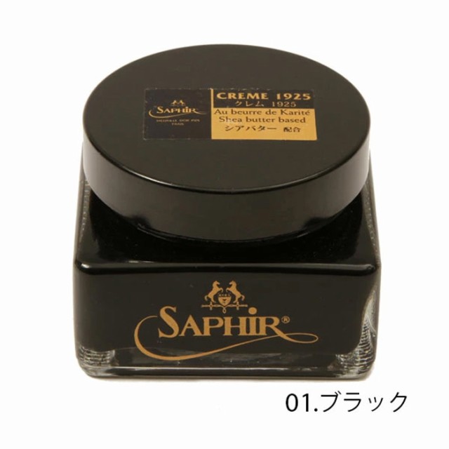 05.ダークブラウン】 サフィールノワール クレム1925 SAPHIR NOIR 通販