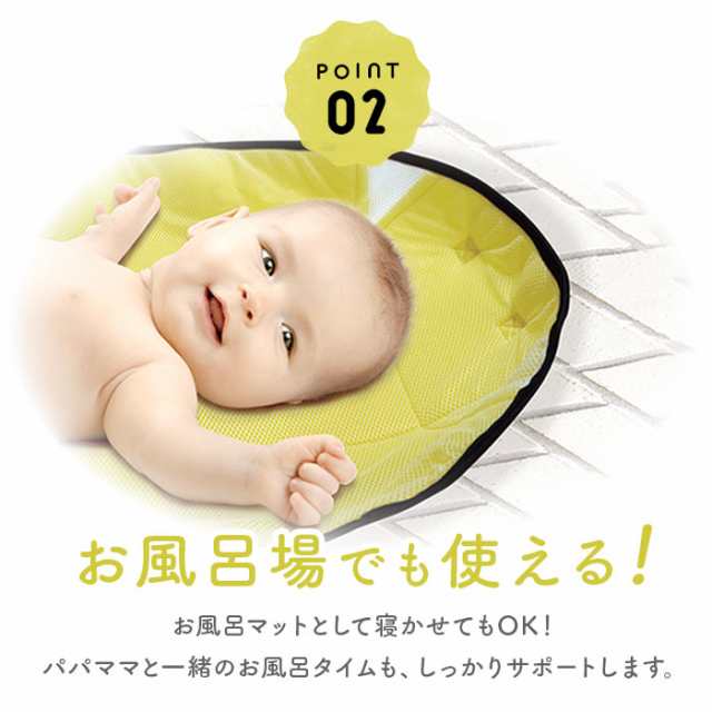 赤ちゃん沐浴メッシュカバー - お風呂用品