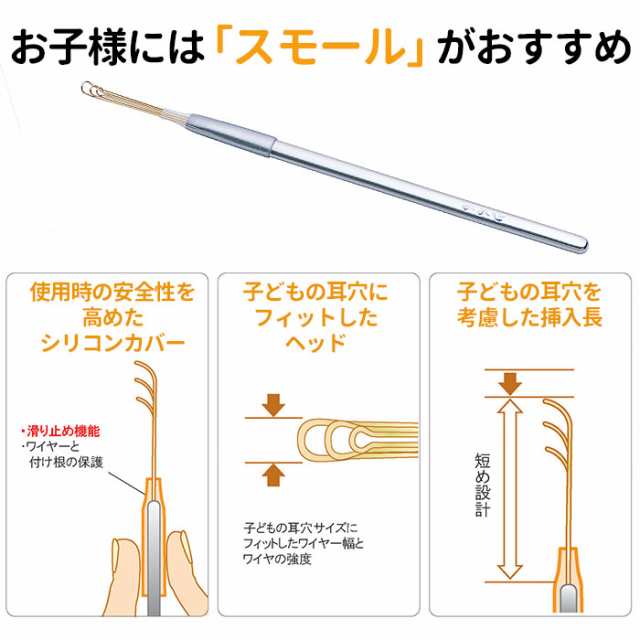 【ews03.スモール】 ののじ 耳かき 通販 爽快ソフト耳かき レギュラー スモール 耳掻き 日本製 子供 子ども ワイヤー 耳掃除用品 小さめ  ｜au PAY マーケット