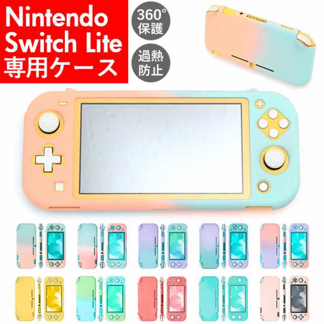 コーラルピンク】 ニンテンドースイッチライト カバー 通販 