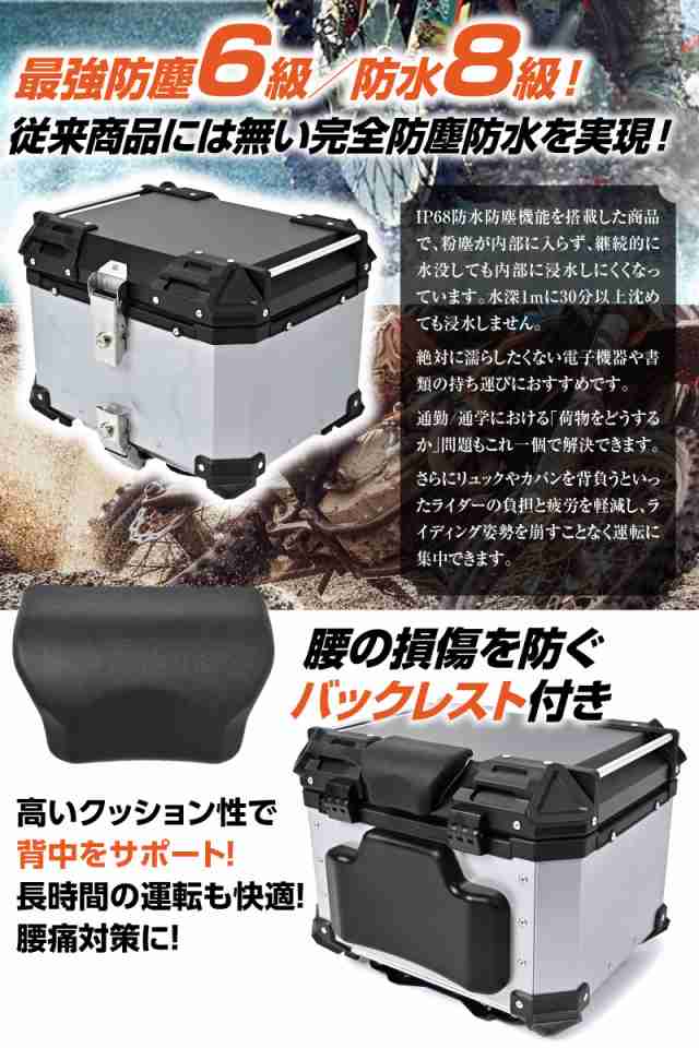 GEARMAN] バイク用リアボックス バイクリアボックス リアボックス バイクボックス 大容量 22L 45L 55L 65L 100L アルミ  取付ベース付 鍵2本付 簡単脱着 フルフェイス対応 四角トップケース 100L 60cm×54cm×36.5cmの通販はau PAY マーケット -  ご褒美TRAVEL | au PAY ...