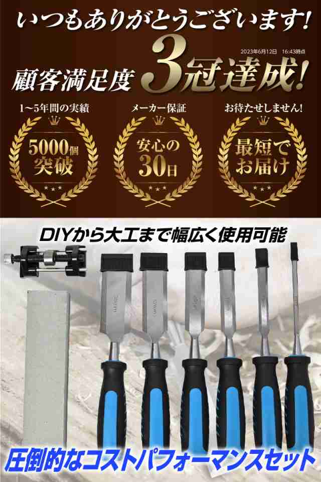 木工ノミセット 【砥石付き】DIY 平ノミ 叩きのみ 6mm 13mm 19mm 25mm 32mm 38mm 金物工具 6点セット 木材加工の通販は 木工ノミセット 【砥石付き】DIY 平ノミ 叩きのみ 6mm 13mm 19mm 25mm 32mm 38mm 金物工具 6点セット 木材加工の通販は