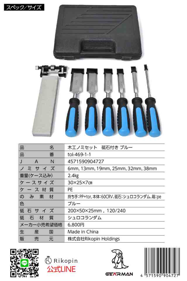 木工ノミセット 【砥石付き】DIY 平ノミ 叩きのみ 6mm 13mm 19mm 25mm 32mm 38mm 金物工具 6点セット 木材加工の通販は 木工ノミセット 【砥石付き】DIY 平ノミ 叩きのみ 6mm 13mm 19mm 25mm 32mm 38mm 金物工具 6点セット 木材加工の通販は