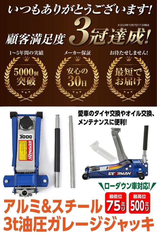 車 ジャッキ ローダウン 3トン 油圧ジャッキ 3t ローダウンジャッキ 3t 
