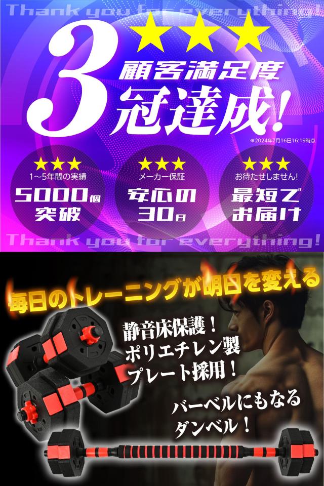 20kg バーベルにもなる ダンベル 10kg２個セット_1