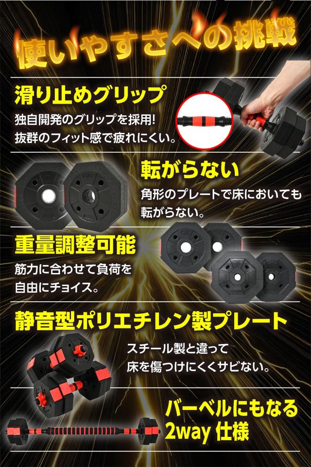 20kg バーベルにもなる ダンベル 10kg２個セット_3