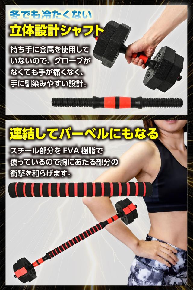 20kg バーベルにもなる ダンベル 10kg２個セット_4