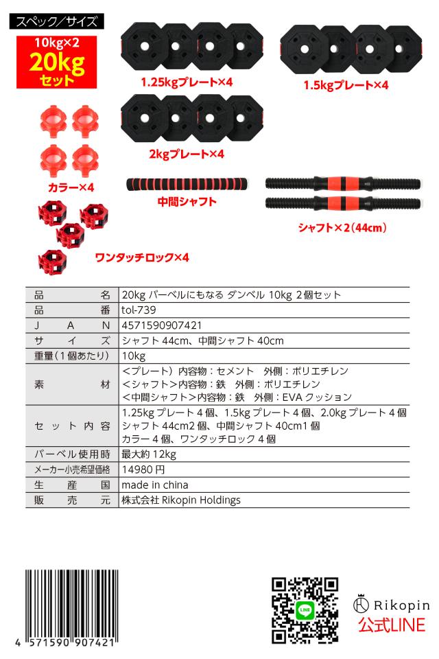 20kg バーベルにもなる ダンベル 10kg２個セット_6