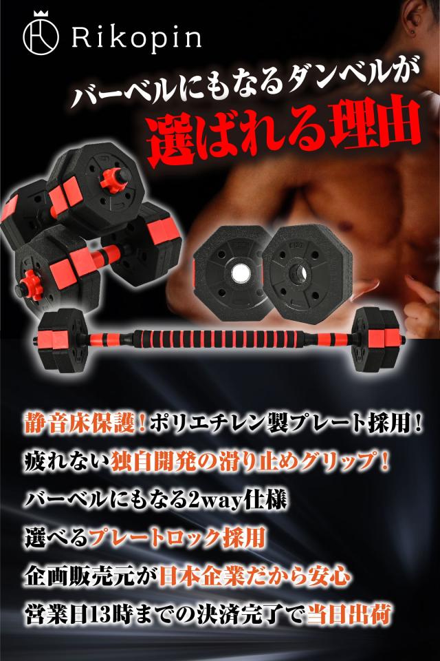 20kg バーベルにもなる ダンベル 10kg２個セット_7