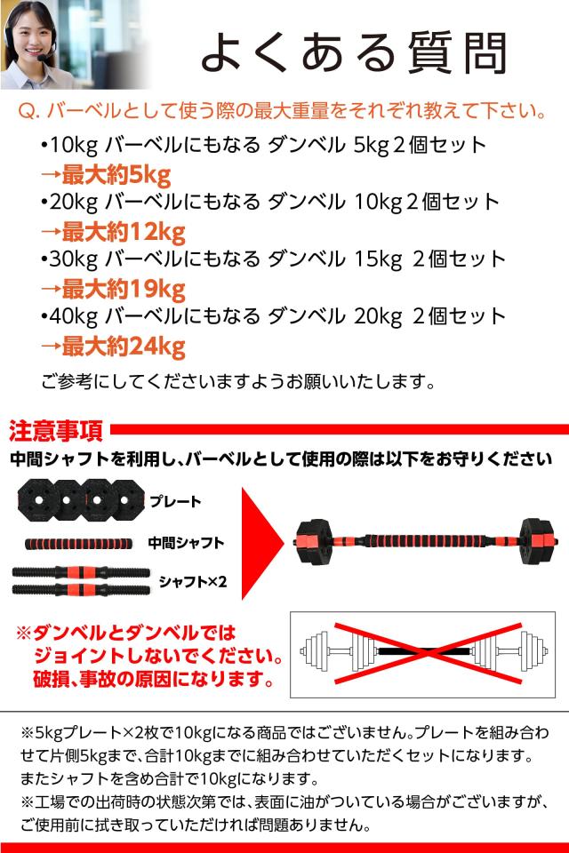 20kg バーベルにもなる ダンベル 10kg２個セット_8