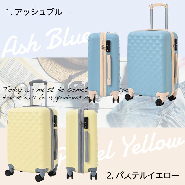 スーツケース キャリーケース Sサイズ 20インチ TSAロック 送料無料