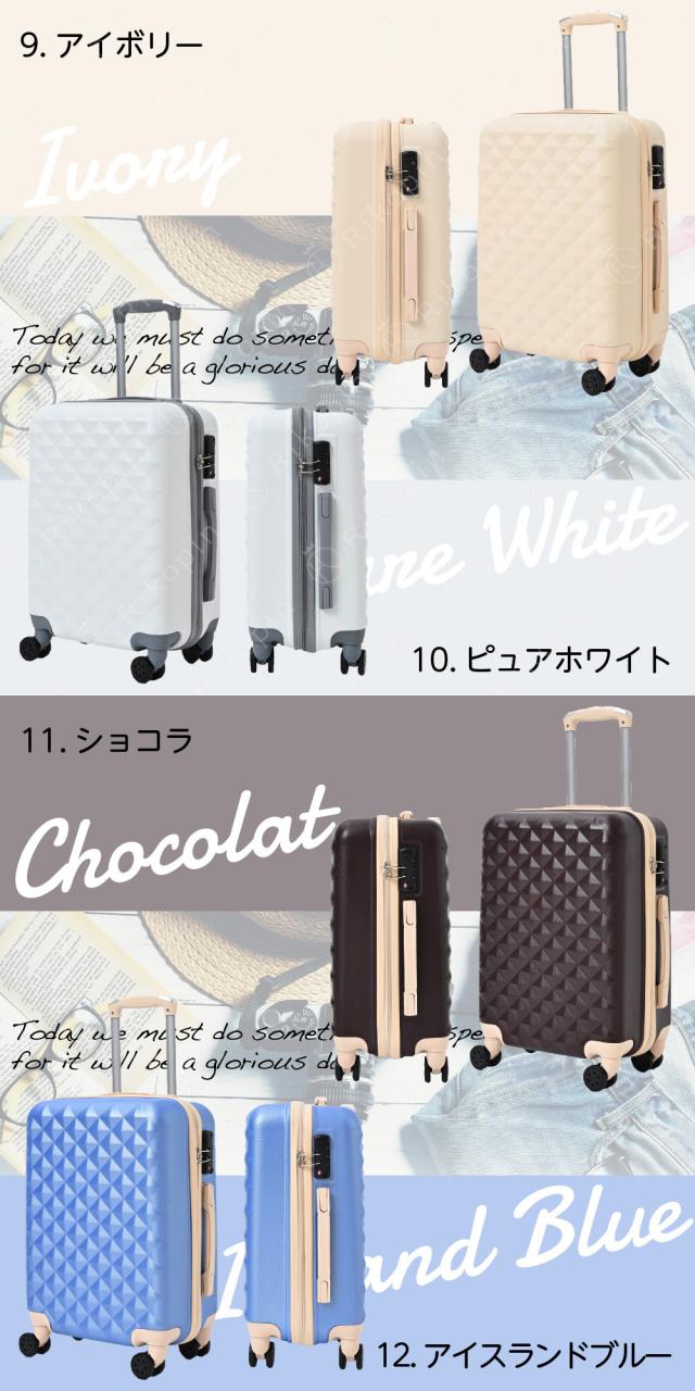 スーツケース Mサイズ ホワイト キャリーバック キャリーケース