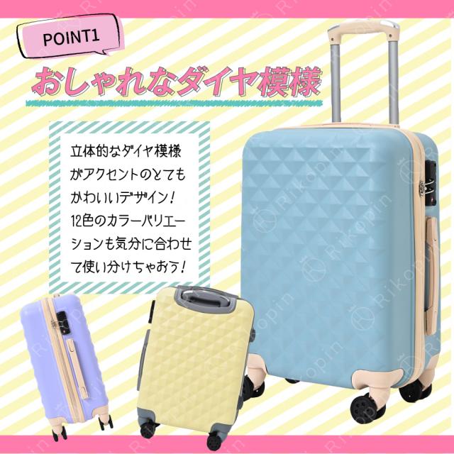 【63％OFF】★さらにクーポン発行中 スーツケース Mサイズ 24インチ TSAロック 送料無料 RIKOPIN公式 軽量 シンプル キャリーバッグ おしゃれ キャリーケース ハード 安い 小型 国内 国外旅行 旅行バッグ キャリーケース 人気 超軽量 鞄 ￥￥今だけマスクプレゼント//_3