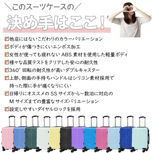 スーツケース 機内持ち込み 軽量 シンプル mサイズ 24インチ キャリー