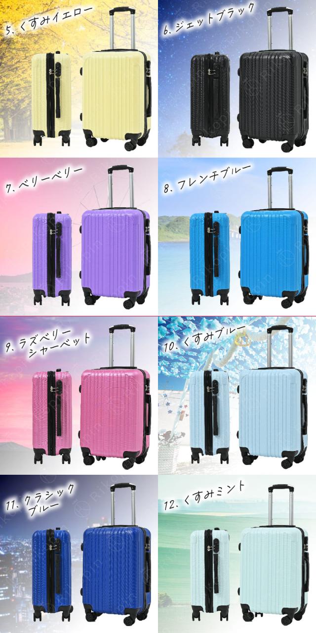 スーツケース 機内持ち込み 軽量 シンプル mサイズ 24インチ キャリーバッグ おしゃれ メンズ 子供用 キャリーケース lcc ハード 安い 小型 中型 国内 国外旅行 コンサート 旅行バッグ キャリーケース 人気 超軽量 スーツケース 機内持ち込み 軽量 シンプル mサイズ 24インチ キャリー