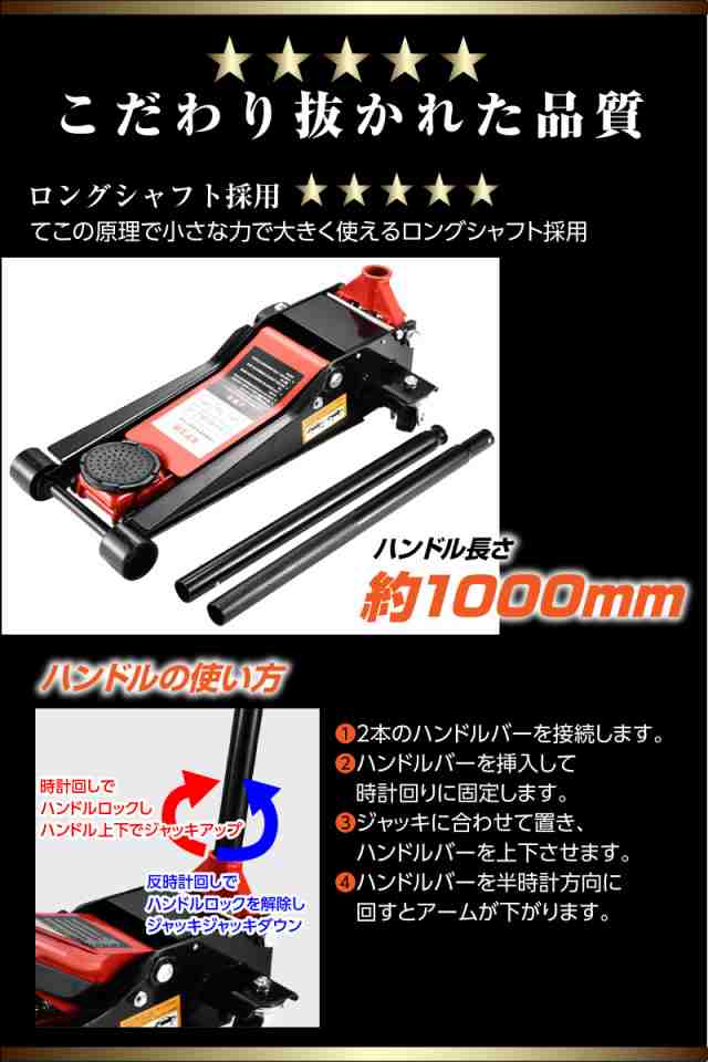 油圧ジャッキ 3t ローダウン車対応 75mm〜500mm デュアルポンプ式 保護用ゴムパッド付 長尺ハンドル キャスター付き 低床 フロアジャッキの通販はau  PAY マーケット ご褒美TRAVEL au PAY マーケット－通販サイト