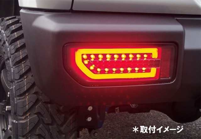 ジムニー/シエラJB64W/JB74W用エムブロ LEDサンダーテールランプの通販