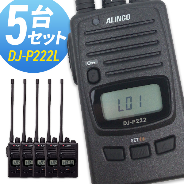 インカム　ALINCO アルインコ 特定小電力トランシーバー DJ-PB20WA (ホワイト) 2台セット　無線機