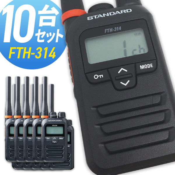 YAESU無線 トランシーバー FTH-201