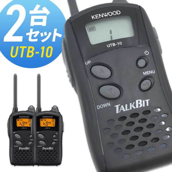 Amazon | ケンウッド20ch特定小電力トランシーバー 2台セット