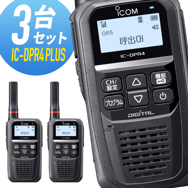 FTM-200DS】《アマチュア無線デジタル対応モービル