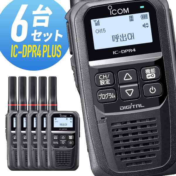 無線機 ICOM IC-DPR7SBT Bluetooth 3台セット 登録局 トランシーバー - 1