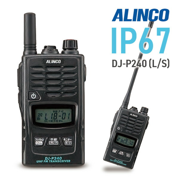 ALINCO トランシーバー　17台セット　インカム付　ハードケース付 ALINCO トランシーバー 17台セット インカム付 ハードケース付