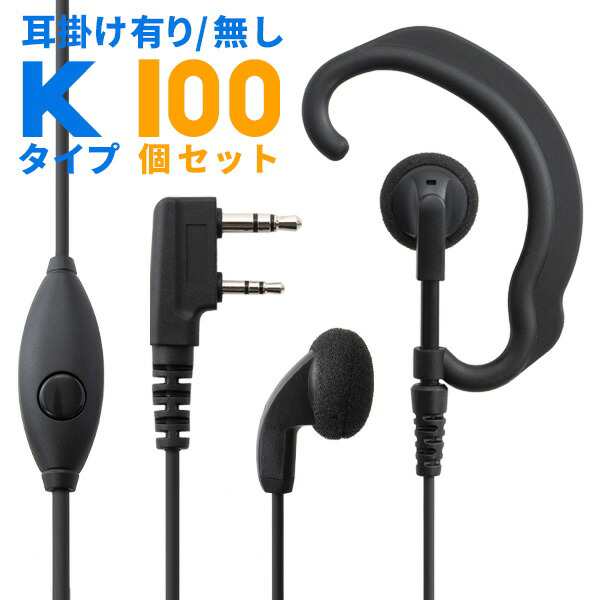 安い純正品 ケンウッド KENWOOD イヤホンマイク デミトス DEMITOSS用2