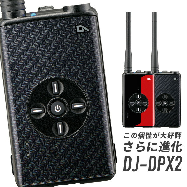 無線機 トランシーバー アルインコ DJ-DPX2 登録局 インカム