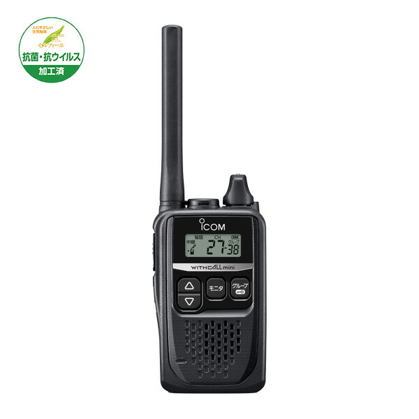 10台セット トランシーバー IC-4310 アイコム （ 特定小電力