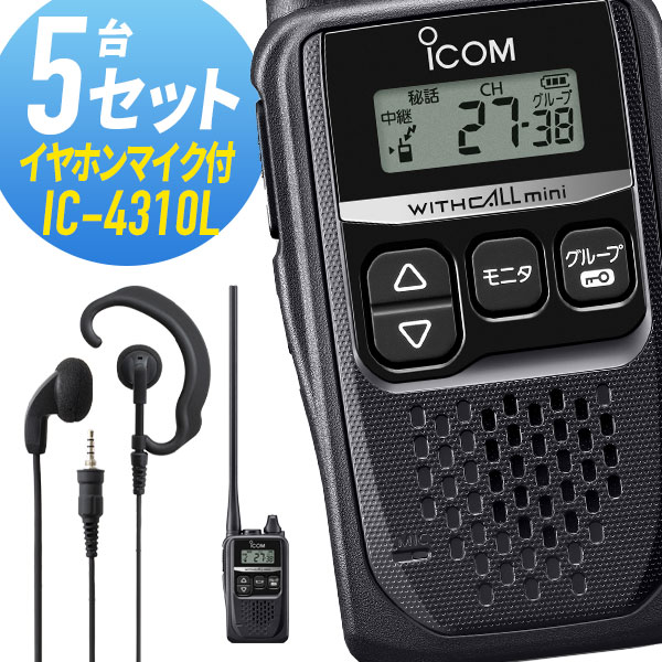Icom トランシーバー マイクスピーカー、パナソニック充電器付き