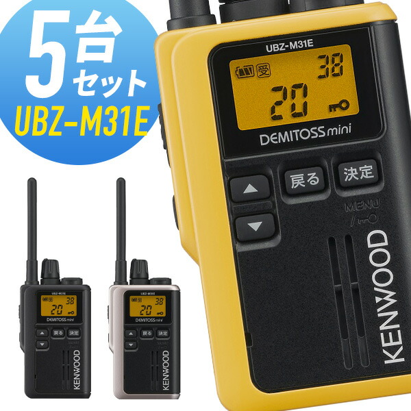 KENWOOD トランシーバー 5台セット
