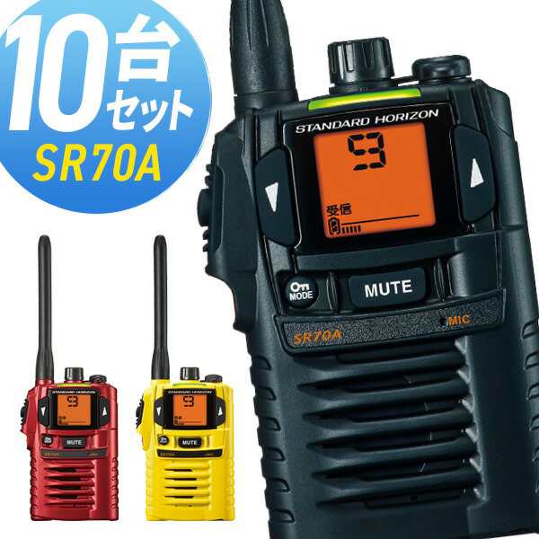 現金特価】 YAESU トランシーバー など無線機関連セット 八重洲