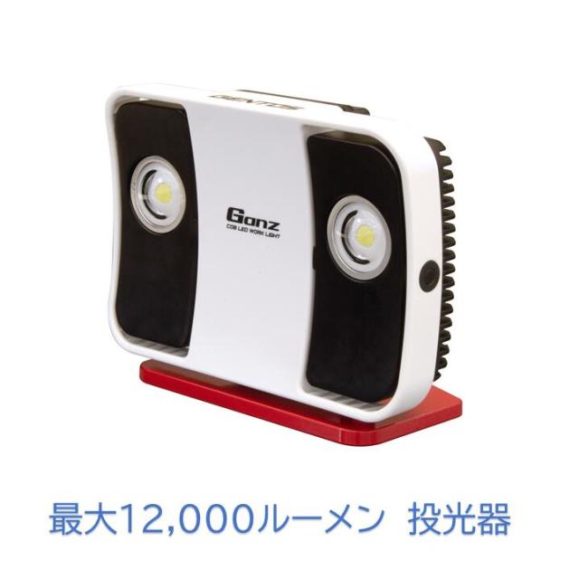 【送料無料】投光器　充電式　ACアダプター 最大12,000ルーメン　屋外作業　サッカー