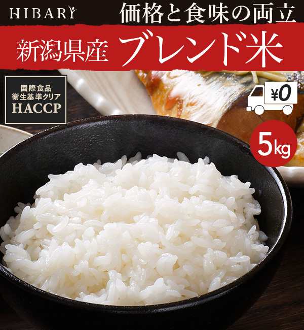 食品3年産うるち白米ブレンド「30kg」