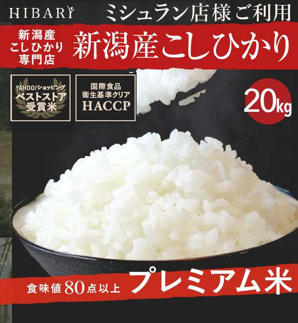 玄米特価！！鮮度抜群！！コシヒカリ20キロ