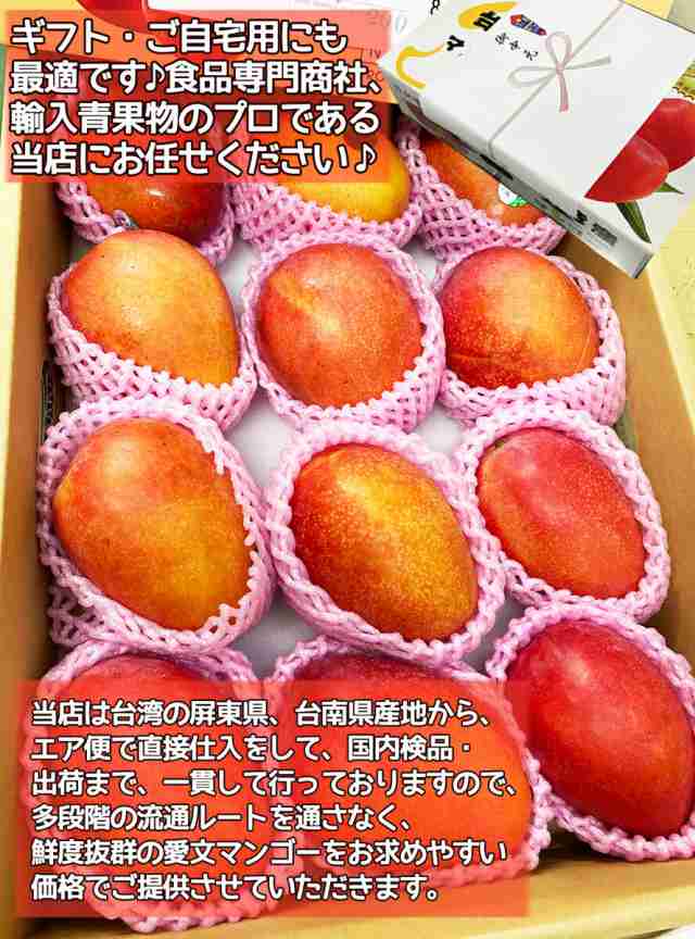 新着台湾産愛文マンゴー(太陽のタマゴと同品種）アップルマンゴー ...